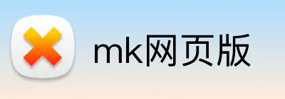 mk网页版 logo